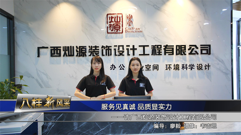 好環(huán)境才有好業(yè)績！成交型南寧辦公室設(shè)計裝修公司，猶豫就是損失！