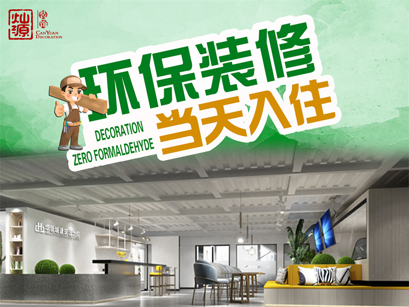 0甲醛南寧幼兒園設(shè)計裝修公司&mdash;燦源裝飾