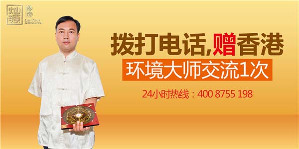 撥打電話，贈(zèng)香港環(huán)境大師交流1次