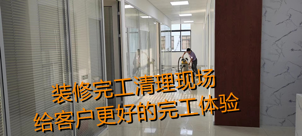 南寧辦公室裝修現(xiàn)場垃圾清運(yùn)，歷時(shí)二十天改造裝修即將竣工！