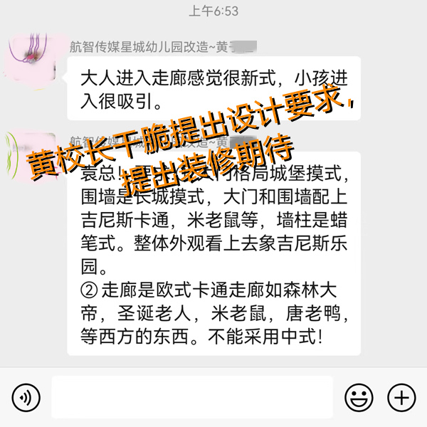 潮流設(shè)計(jì)師加班日常：3天改十次幼兒園設(shè)計(jì)裝修效果圖！