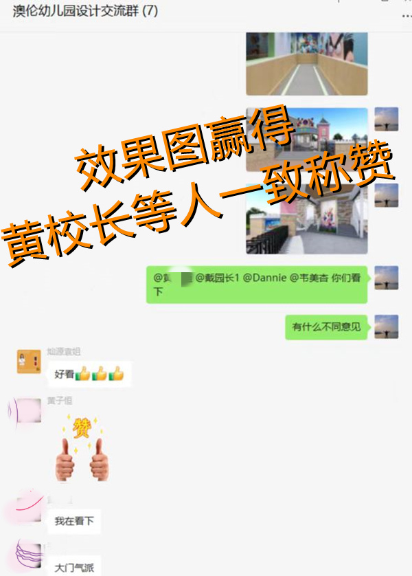 幼兒園設計裝修溝通建議&mdash;燦源裝飾