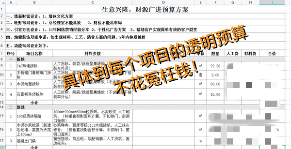 堪比“男朋友手機(jī)”的南寧辦公室裝修價(jià)格表，看看你會(huì)不會(huì)哭？