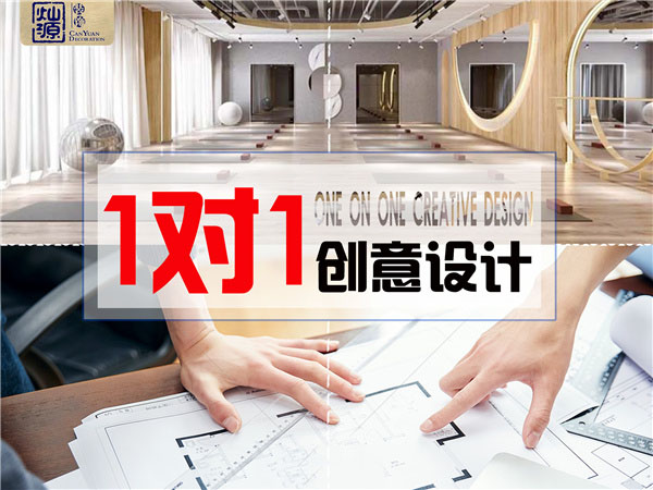 南寧辦公室設(shè)計(jì)裝修公司&mdash;燦源裝飾設(shè)計(jì)服務(wù)