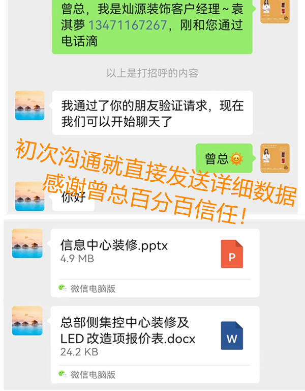 信息中心辦公室改造裝修180平，未曾謀面就給予百分百信任！