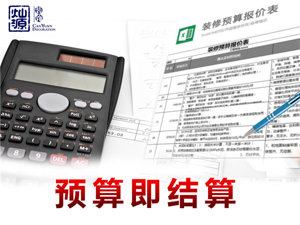 小平米按摩店設(shè)計裝修公司&mdash;燦源裝飾預(yù)算即結(jié)算