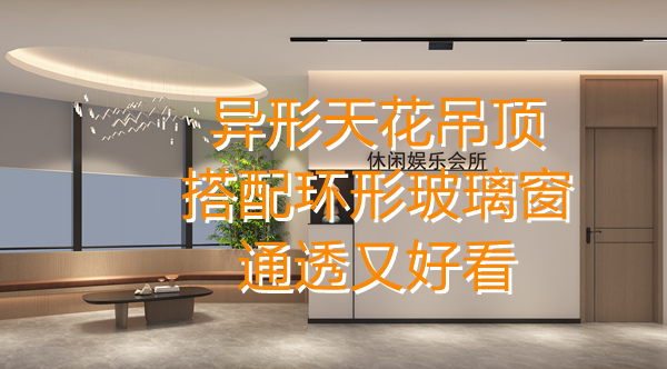 辦公會所設計裝修效果圖&mdash;燦源裝飾