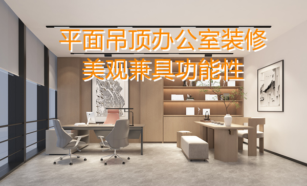 辦公會所設計裝修效果圖&mdash;燦源裝飾