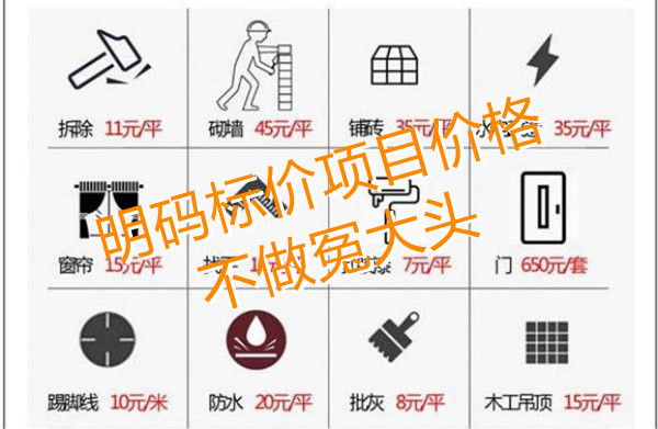 南寧市裝飾公司透明價格&mdash;燦源裝飾