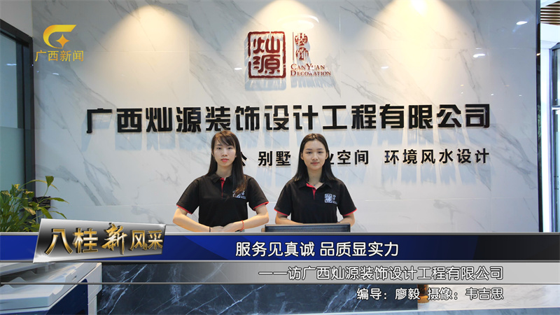 廣西燦源裝飾設計&mdash;&mdash;柳州辦公室裝修案例