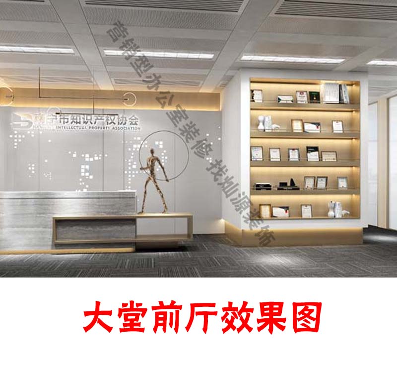 “BIM創(chuàng)意定制+簡約設(shè)計，打造專屬于你的設(shè)計方案”—廣西知識產(chǎn)權(quán)協(xié)會辦公室裝修設(shè)計案例