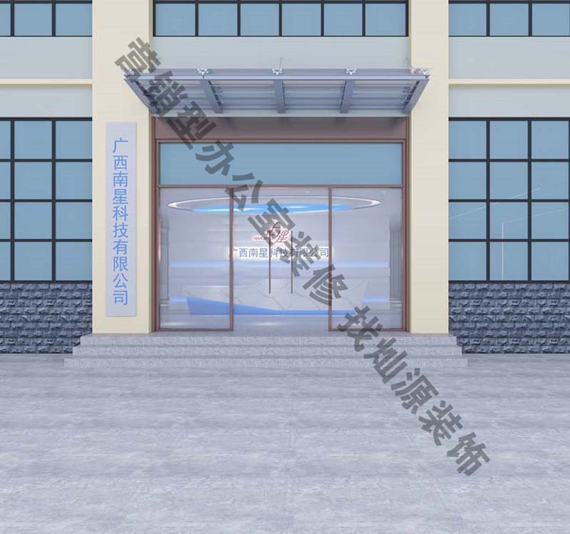 “設(shè)計(jì)即實(shí)景，打造開(kāi)放互動(dòng)的科技感空間”—廣西南星科技公司辦公室裝修案例-燦源裝飾