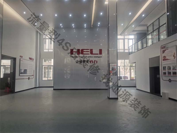 廣西合力叉車4s店裝修實(shí)景圖&mdash;燦源裝飾